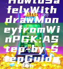 "How to Safely Withdraw Money from WinPGK: A Step-by-Step Guide"