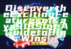 Discover the Exciting Features of Kaya918 Slot: A Guide to Big Wins!